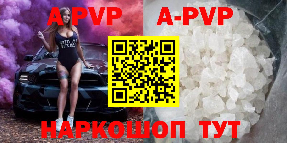 Alfa_PVP кристаллы  Вход с VPN  A PVP кристаллы  Мурино 
