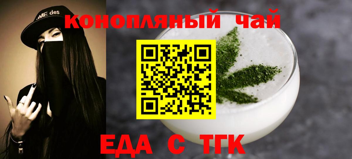 Cannafood конопля  Вход с VPN  Мурино 