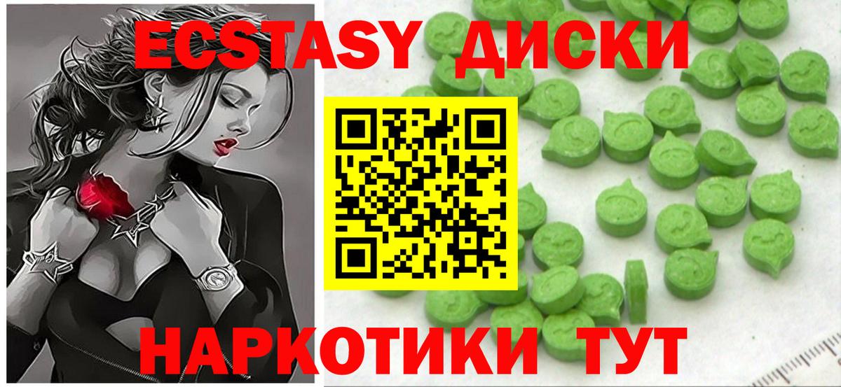 ЭКСТАЗИ Punisher  ЭКСТАЗИ mix  сайты даркнета телеграм  Экстази  Вход с VPN  Мурино 
