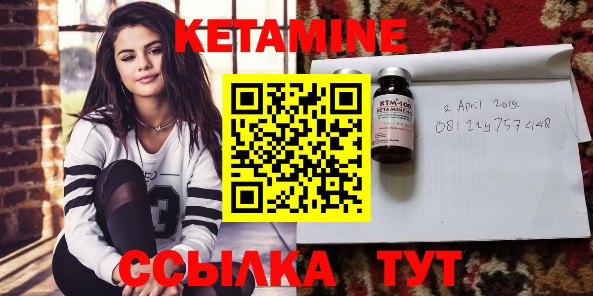 Кетамин VHQ  Вход с VPN  Мурино 