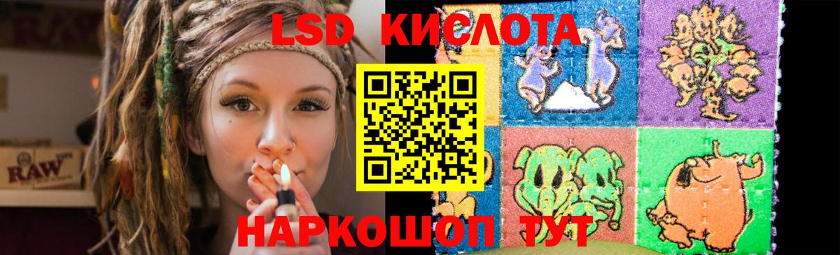 Лсд 25 экстази кислота  ЛСД экстази кислота  Вход с VPN  Мурино 