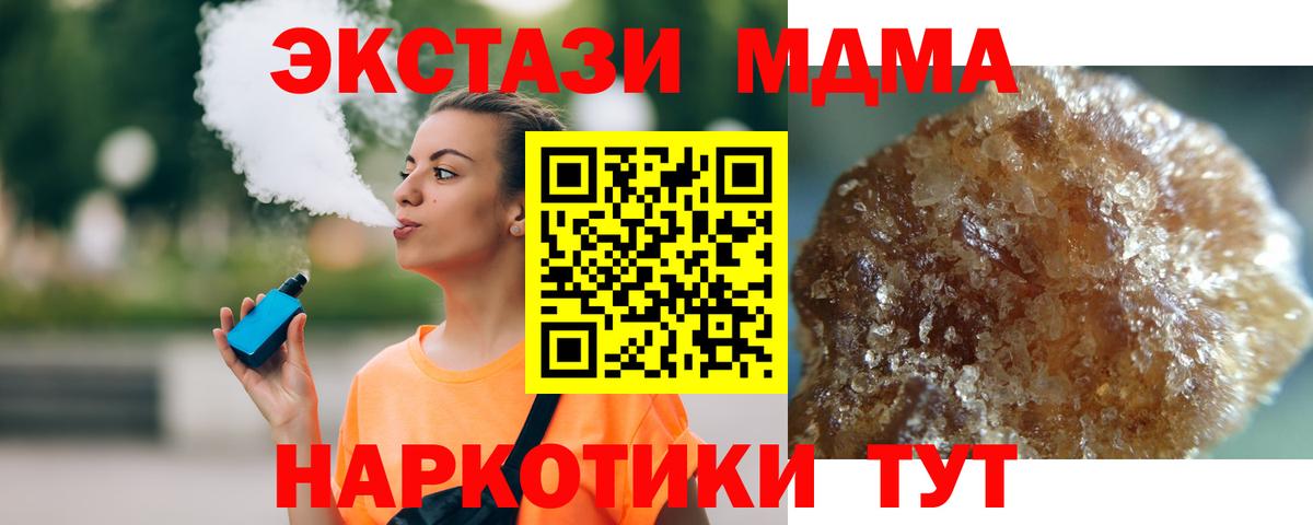 MDMA Molly  Вход с VPN  Мурино  MDMA  МДМА кристаллы 