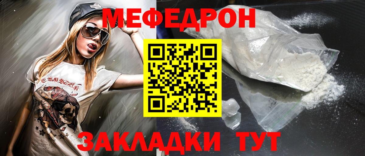 МЕФ Мурино