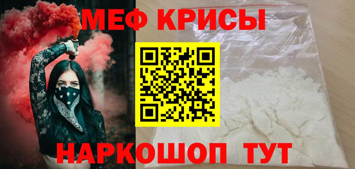 Мефедрон мука  Вход с VPN  Меф  Мурино 