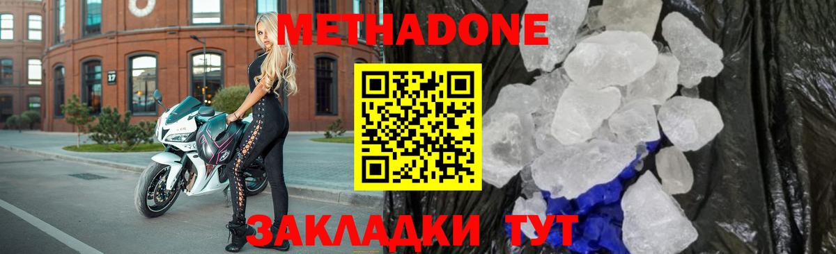 Метадон белоснежный  mega вход  Мурино  даркнет какой сайт  Вход с VPN 