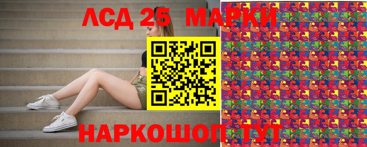 Марки 25I-NBOMe 1500мкг Мурино